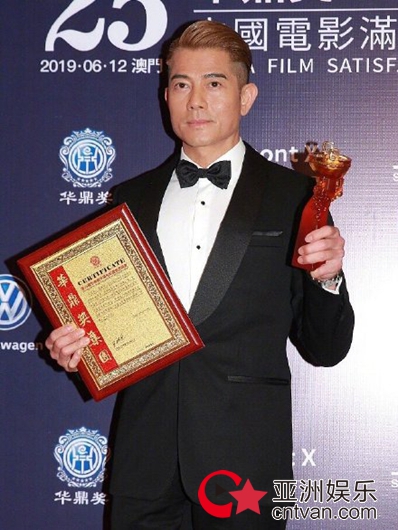 郭富城获影帝 马伊琍获影后!