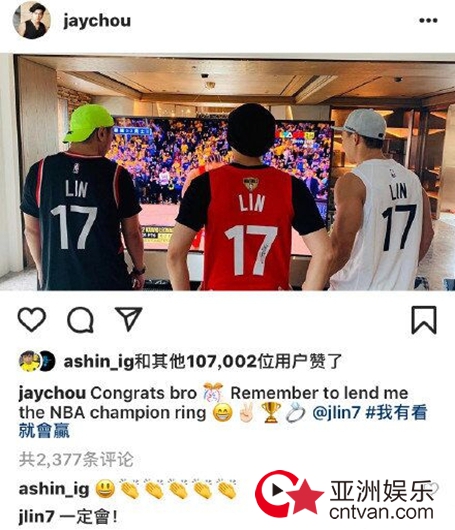周杰伦为林书豪怼网友:他并不骄傲老子我很骄傲!