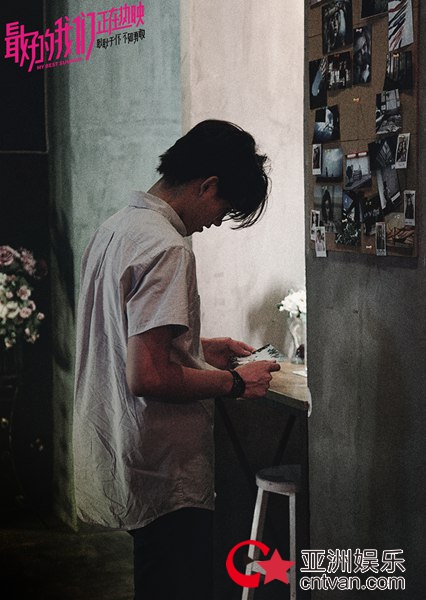 今夏最催泪片段曝光! 电影《最好的我们》江边大排档回首青春惹人鼻酸