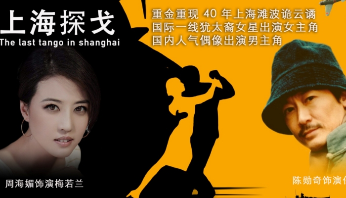 陈勋奇携《美丽战争》回归 发布将拍院线电影《上海探戈》