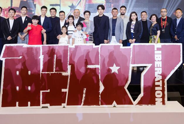 电影《解放了》上影节讲故事 钟汉良“最费钱”周一围“爱养生”