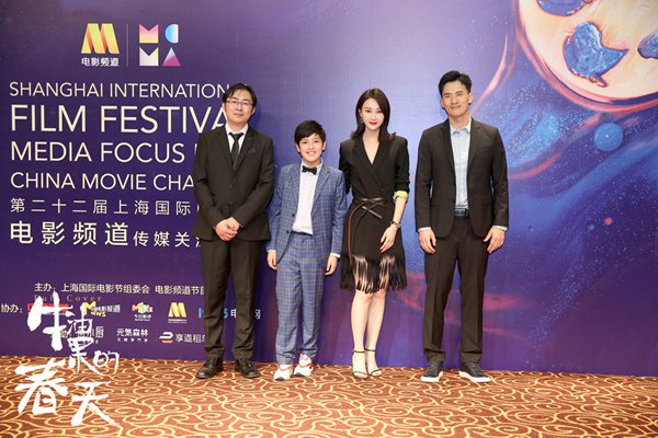 《牛油果的春天》上影节首度展映 林鹏颠覆形象饰继母不怕“丑化”
