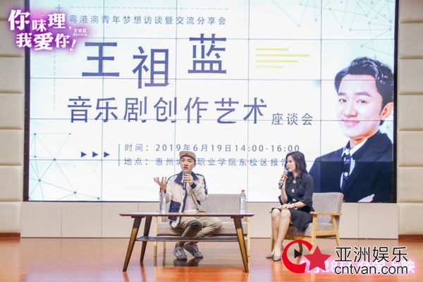 王祖蓝惠州高校分享会,音乐剧电影是初心