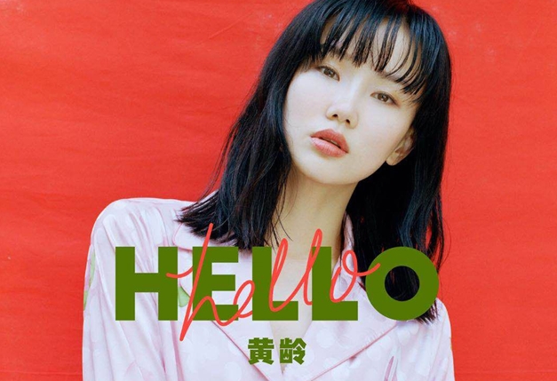 黄龄少女心大喷发!最新单曲《Hello》MV今日上线营造“萌萌哒”恋爱感
