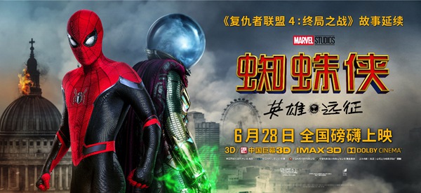 漫威总裁惊曝《蜘蛛侠:英雄远征》才是漫威宇宙的阶段完结篇!
