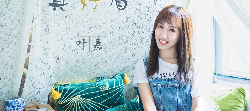 《你笑起来真好看》引翻唱热潮 叶嘉获官方唯一授权