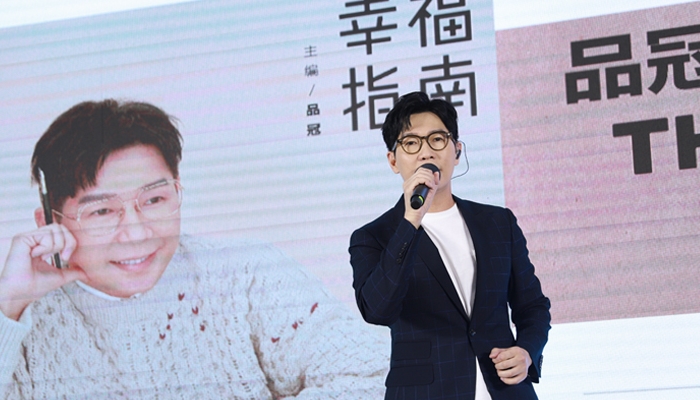 品冠《幸福指南编辑部》即将发行 上海外滩首唱《上海站》