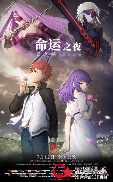 《命运之夜——天之杯II:迷失之蝶》预售开启 揭晓“圣杯战争”黑暗面