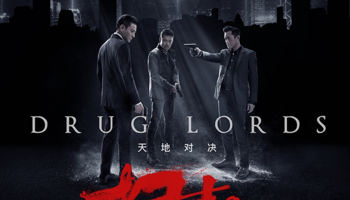 《扫毒2》全阵容预告终极海报双发 刘德华古天乐领衔扫毒终极对决