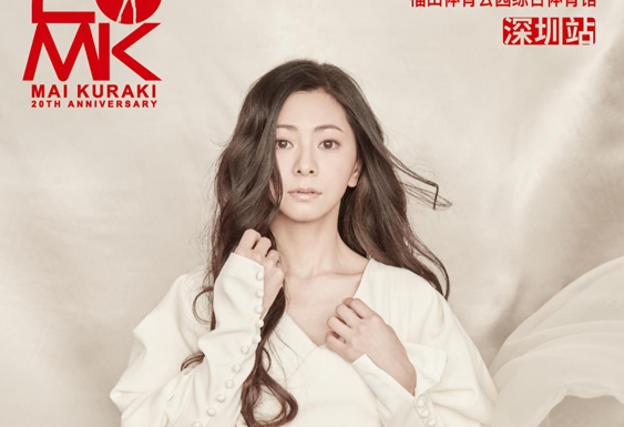 灵魂嫁给音乐的一代歌姬 仓木麻衣出道20年巡演将袭