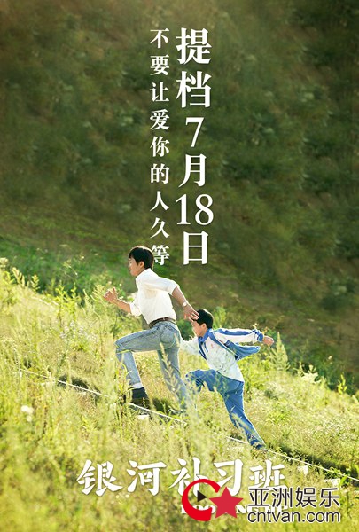 陈奕迅献唱电影《银河补习班》推广曲 《相信你的人》MV讲述父子间爱与成长