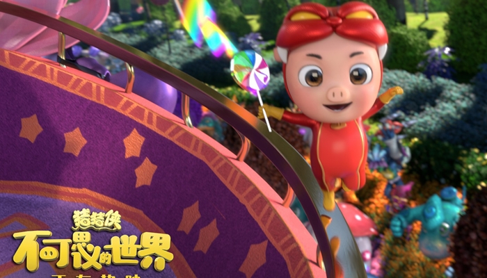 《猪猪侠·不可思议的世界》全国热映 成亲子暑期必看影片!