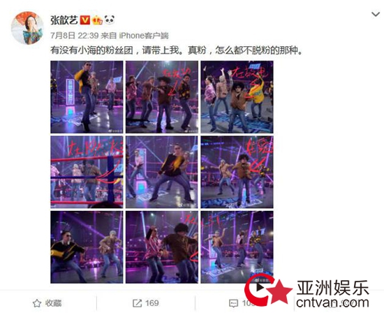 张歆艺变千玺迷妹 关于华晨宇她这么回应!
