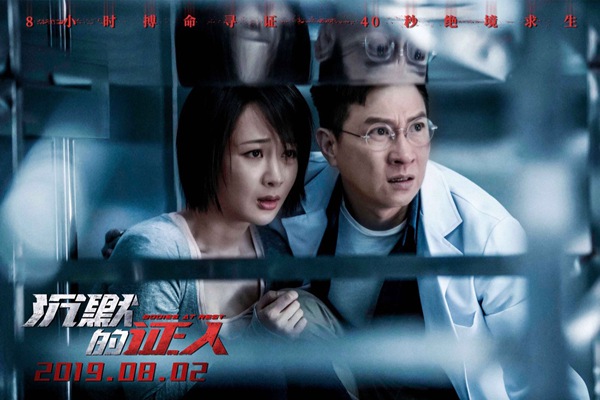 《沉默的证人》曝“搏命”版剧照 张家辉杨紫遭玻璃渣血洗网友“虐太狠”