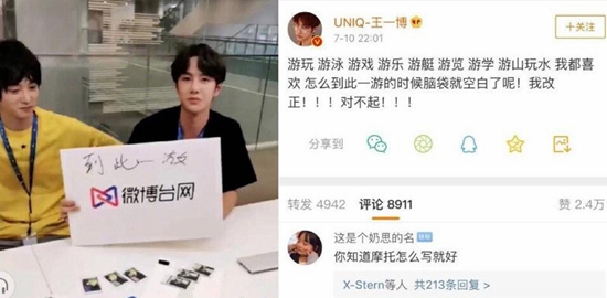 王一博写错字道歉:我改正,对不起!