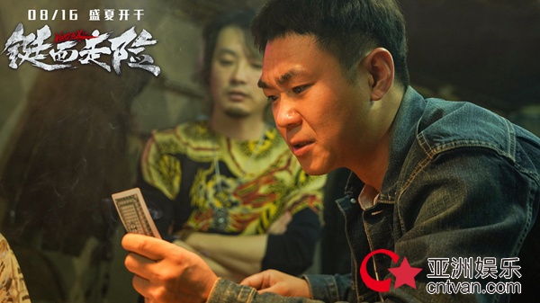 《铤而走险》曝演员特辑 大鹏欧豪打戏高能险成“遗作”