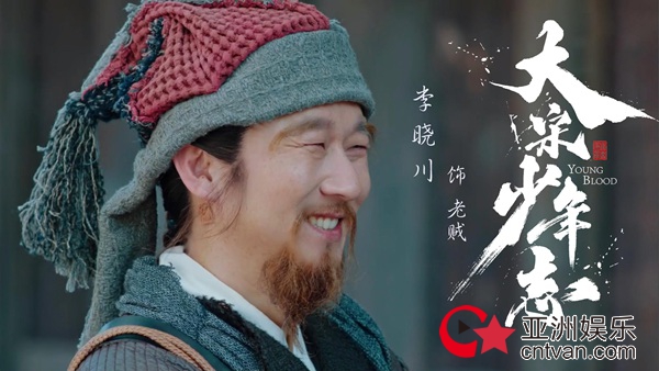 《大宋少年志》今晚收官 李晓川精准演绎“老贼”获赞