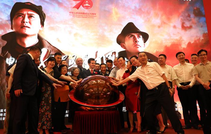 电影《红星照耀中国》在京首映 精神旗帜高擎信仰之旅