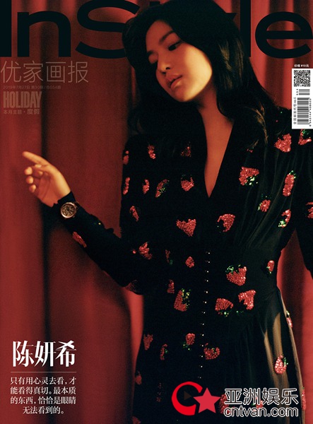陈妍希草莓亮片裙吸睛 复古封面大片重回80年代