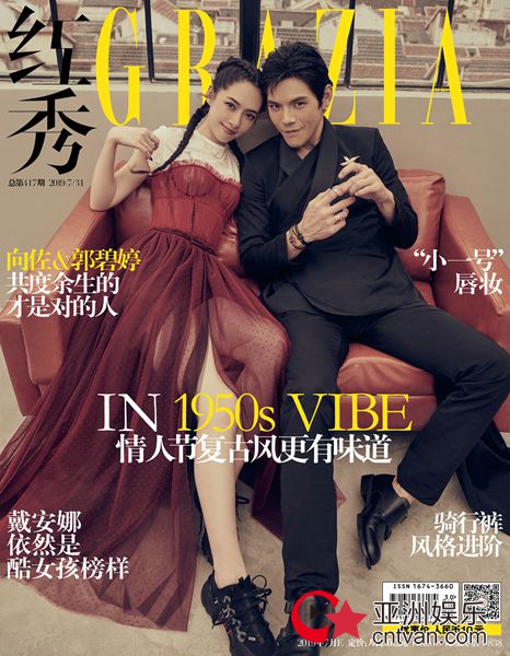 向佐郭碧婷合体登七夕杂志封面 机车风解锁“婚纱照”新模版