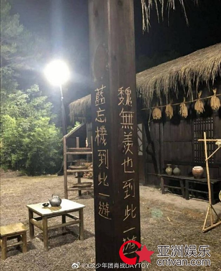 肖战王一博呼吁不要乱涂乱画 忘羡到此一游?