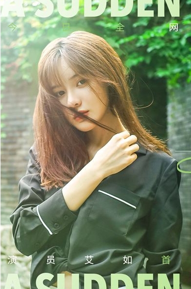 艾如《忽然的风》破夏上线 温柔反差惊艳网友
