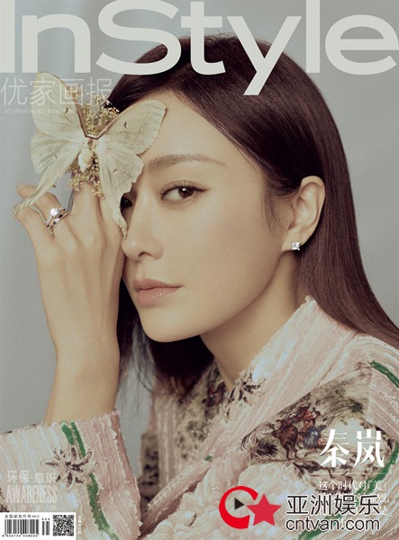 秦岚再登《InStyle优家画报》 温柔恣意尽显女性魅力