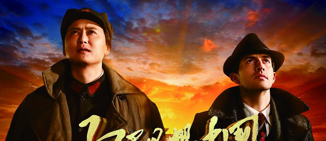 《红星照耀中国》发布“精神家园”版海报 时代强音涤荡忠贞情怀