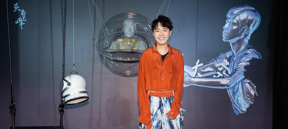 吴青峰全新单曲《太空》震撼来袭 个人第一张国语专辑《太空人》即将发行