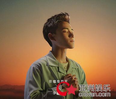 《全职高手之巅峰荣耀》曝推广曲《陪你走过》温暖演绎十年荣耀路