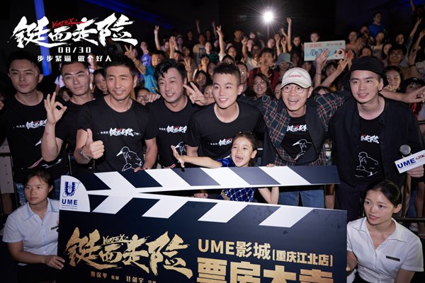 欧豪亮相《铤而走险》重庆首映见面会 打戏高能引爆全场
