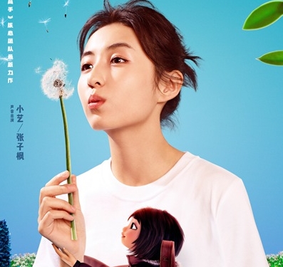 张子枫《雪人奇缘》配音特辑发布 秒变“勇”力女主冒险启程