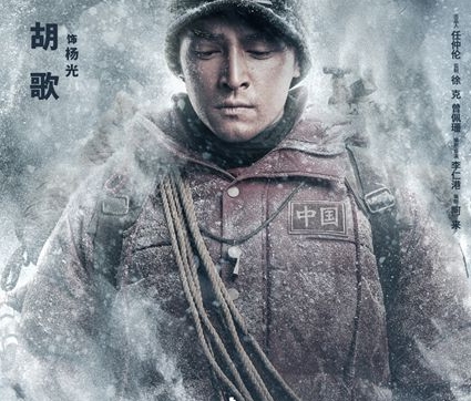 《攀登者》曝“最强联盟”特辑 9.30众星集结冲顶