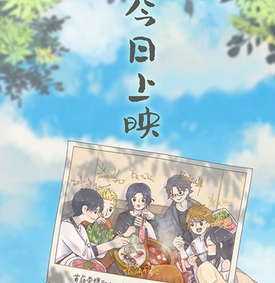 电影《全职高手之巅峰荣耀》今日全国公映 荣耀初战场见证巅峰时刻