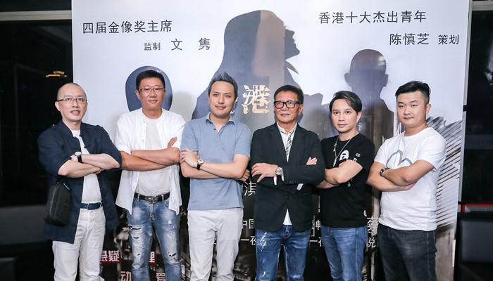电影《香港一夜》首场媒体见面会在深顺利开启