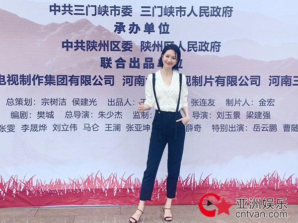 电视剧《三道塬》开机仪式 张雯饰演女一号上官鹰