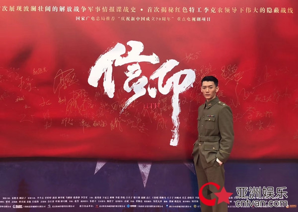 郝帅《全职高手》戏份正式下线 新戏《信仰》引期待