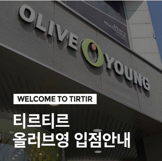 ȻƷTIRTIRq֋qפOLIVE YOUNGŷܽ