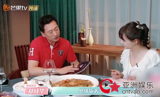郑爽爸爸怕郑爽太专一 希望对方能真心爱她