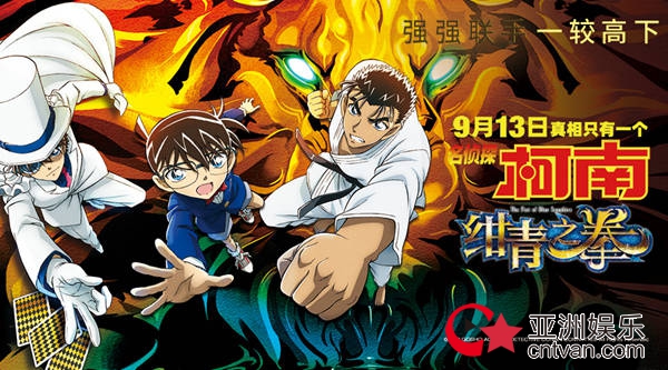 柯南来华预售破百万!电影《名侦探柯南:绀青之拳》曝全新预告海报 “怪盗基德”献上专属语音