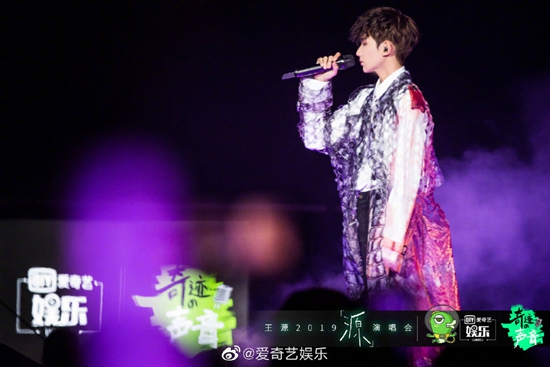 爱奇艺娱乐独家直播王源2019演唱会 直播获赞14亿展超高人气