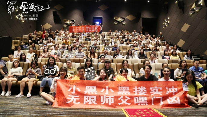 《罗小黑战记》淘票票9.7分 路演解密重庆话版小黑