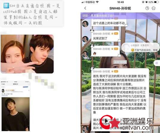 孙珍妮否认恋情 与陈涛均就读于上海戏剧学院