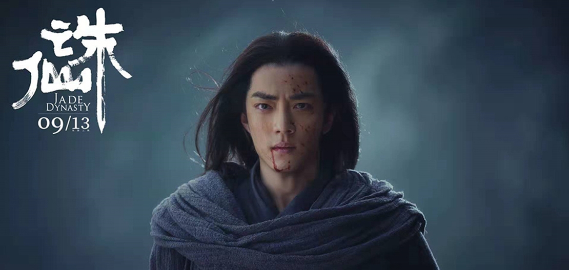 《诛仙Ⅰ》张小凡蓄势待发,肖战入魔尽显演技高光