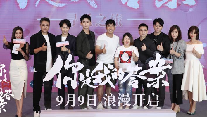 《你是我的答案》开播发布会 吴谨言送新剧本现场考验郭晓东