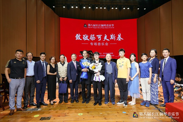 长江钢琴音乐节上演致敬柴可夫斯基音乐会