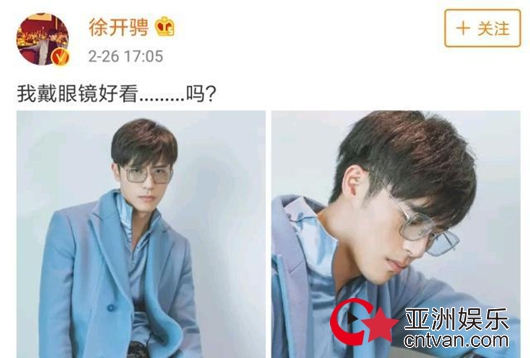 徐开骋微博晒照被吐糟 徐开骋个人资料曝光