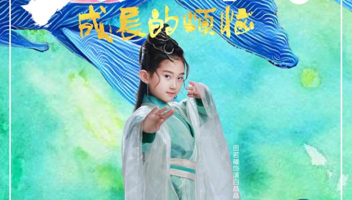 《大话西游之成长的烦恼》首发先行预告片,创新演绎成长故事
