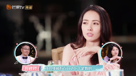 郭碧婷自曝绯闻有假 向佐对前任看手机很无奈
