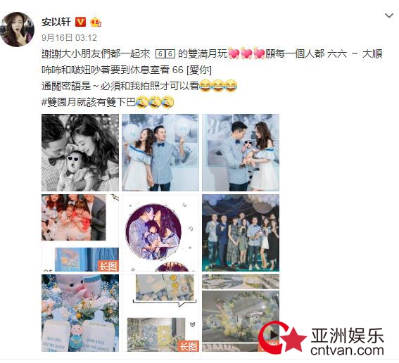 安以轩儿子正面曝光 66露出双下巴十分可爱